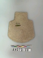 藏品(磨製有肩短石斧)的圖片
